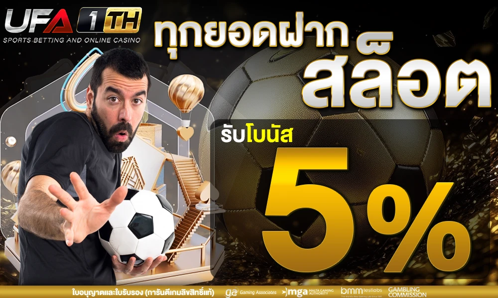 promotion-slot